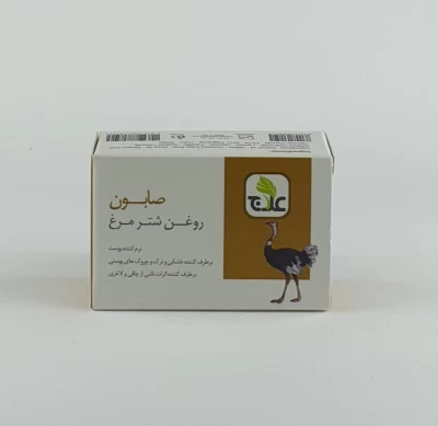صابون روغن شترمرغ علاج