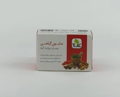 صابون عصاره دوازده گیاه علاج