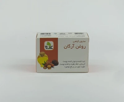 صابون روغن آرگان علاج