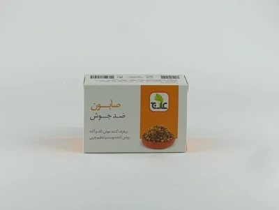 صابون ضد جوش علاج