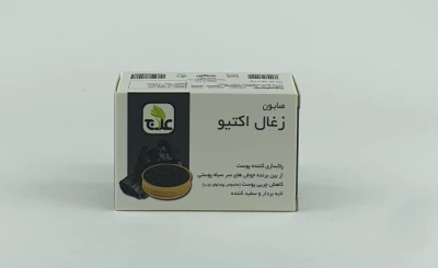صابون ذغال اکتیو علاج