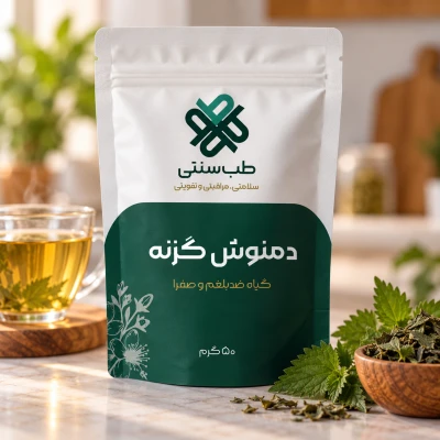 دمنوش گزنه - دمنوش گیاهی برای حمایت از سلامت عمومی بدن