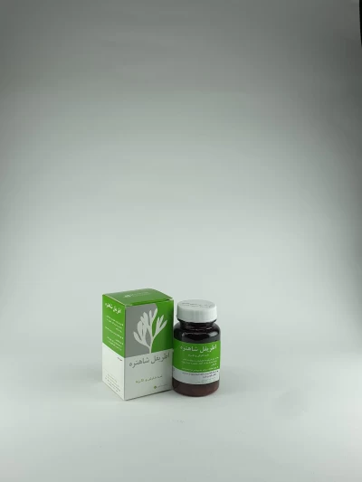 قرص اطریفل شاهتره