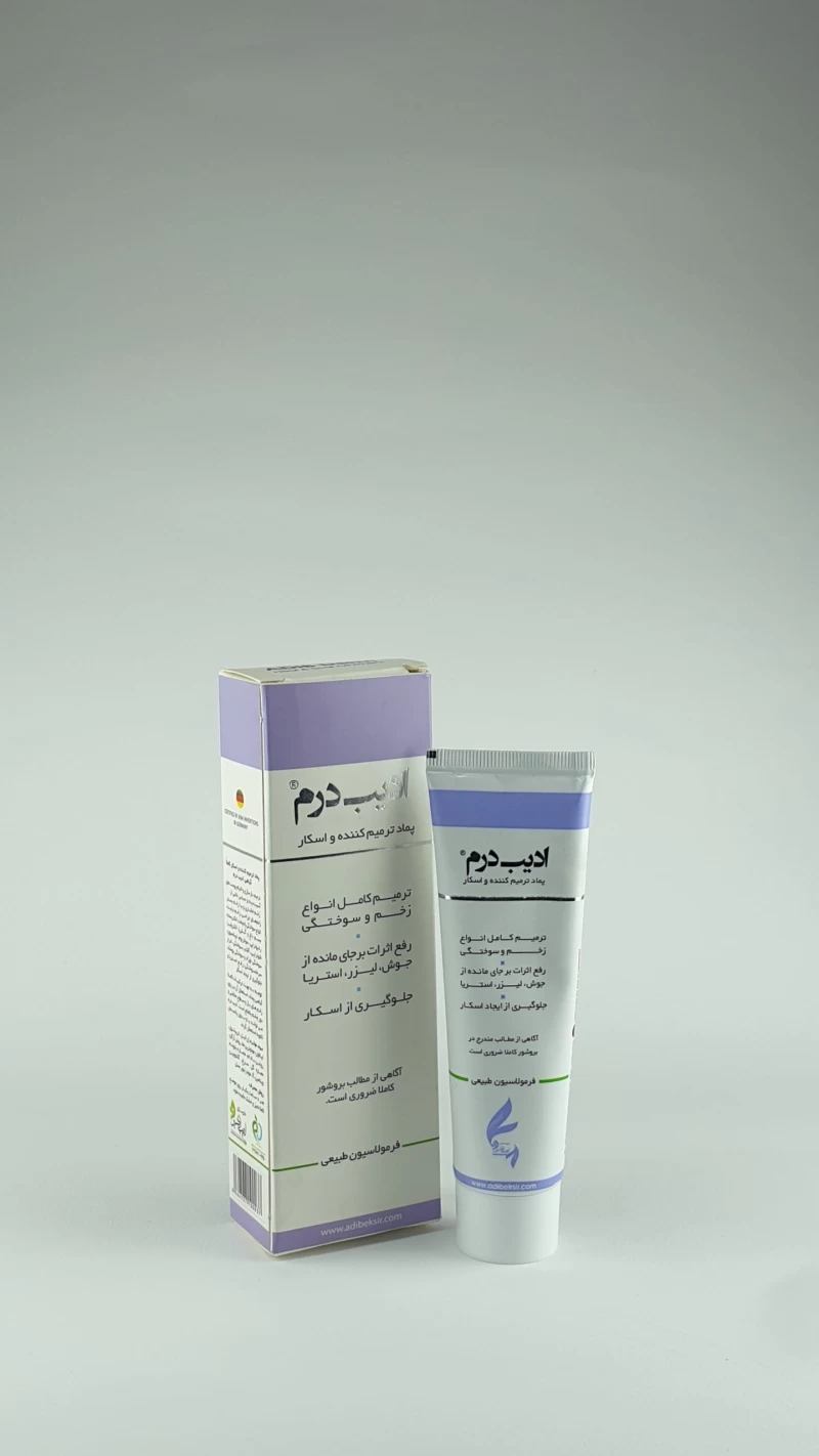 پماد ترمیم کننده و اسکار ادیب درم