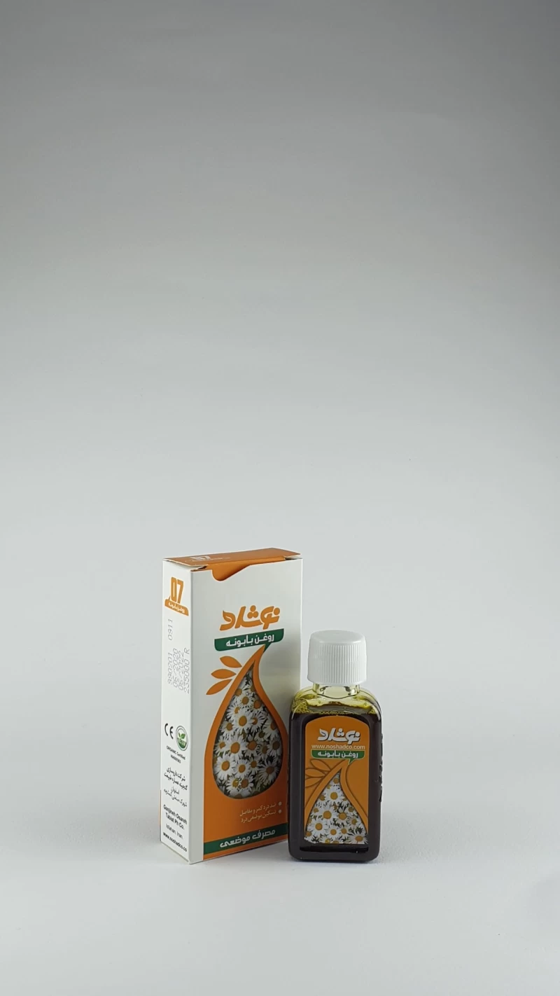 روغن بابونه نوشاد