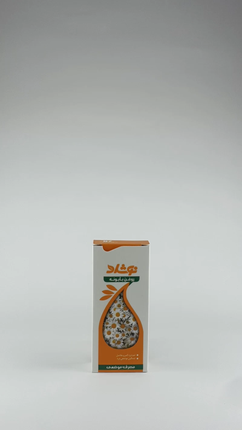 روغن بابونه نوشاد