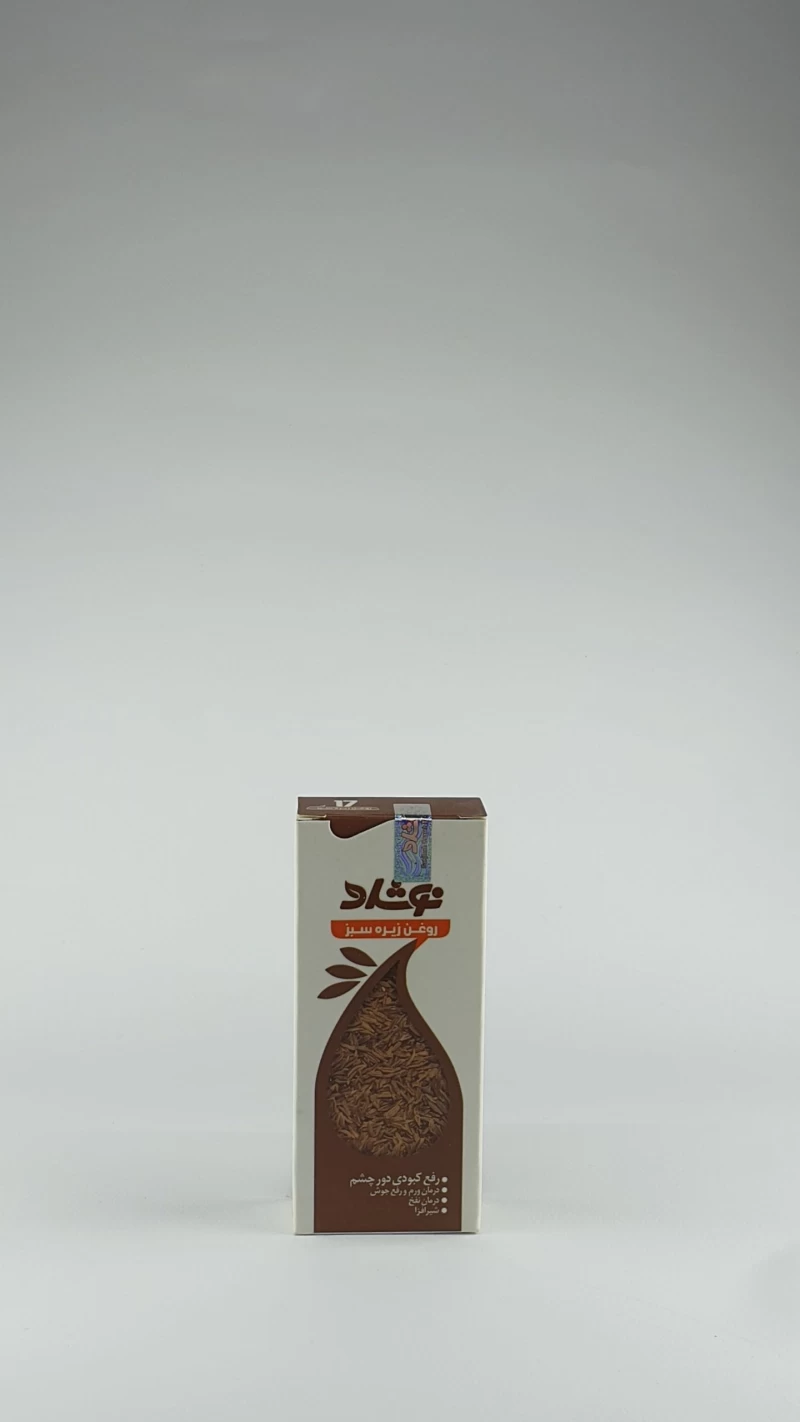 روغن زیره سبز نوشاد