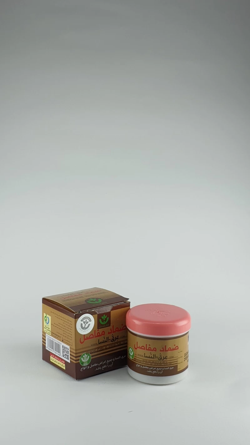 ضماد مفاصل عرق النسا