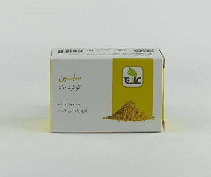 صابون گوگرد ۱۰% علاج