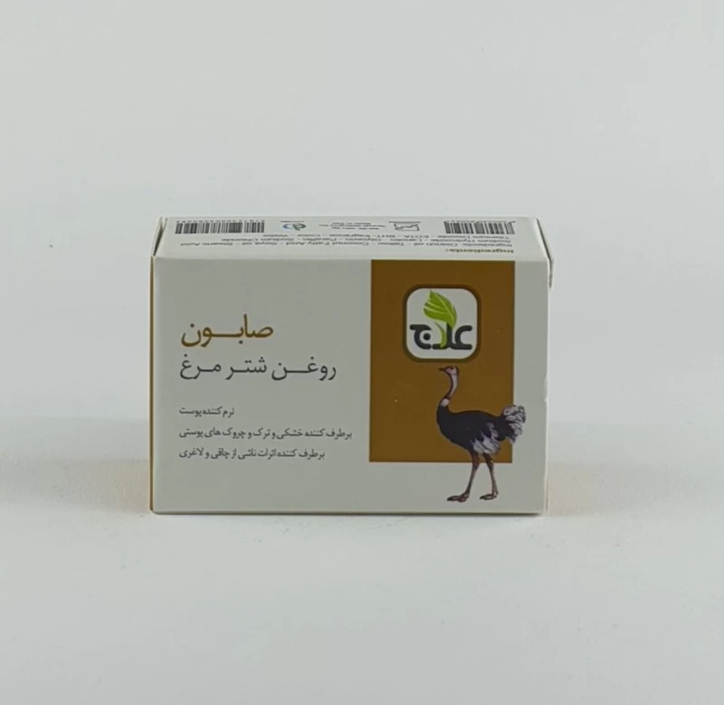 صابون روغن شترمرغ علاج