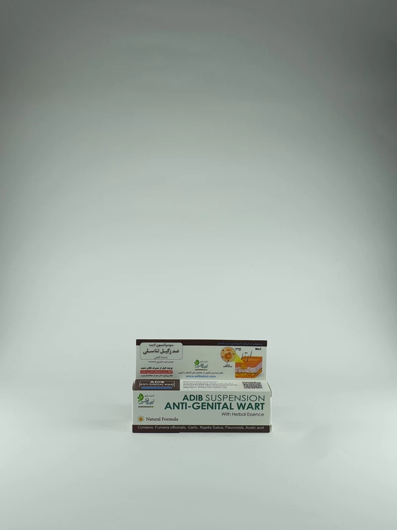 سوسپانسیون ضد زگیل تناسلی ادیب