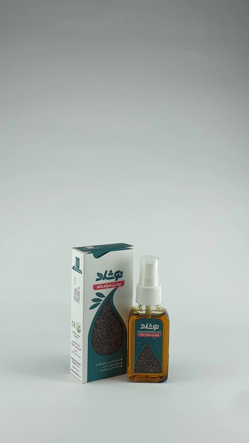 روغن سیاه دانه نوشاد