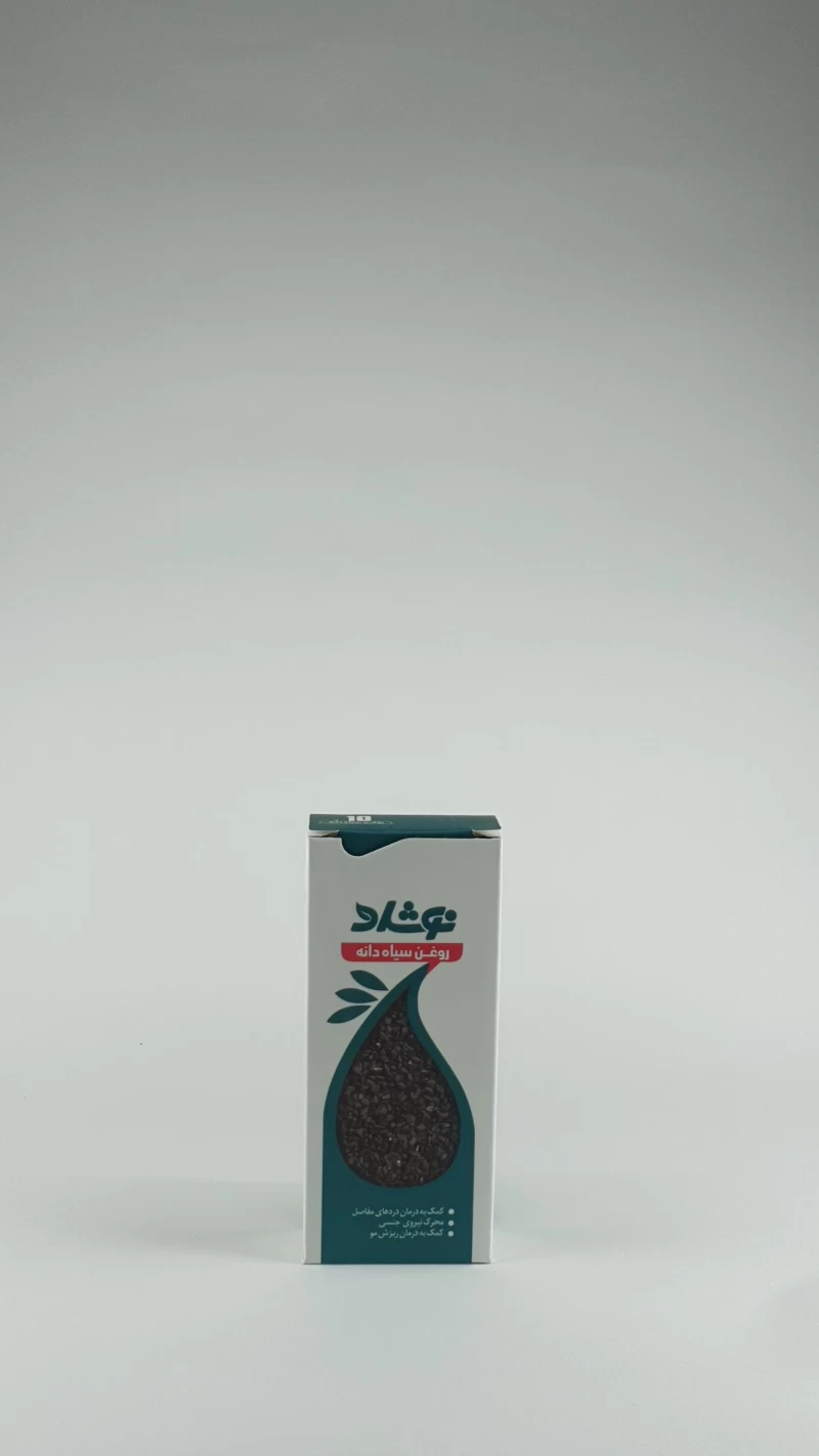 روغن سیاه دانه نوشاد