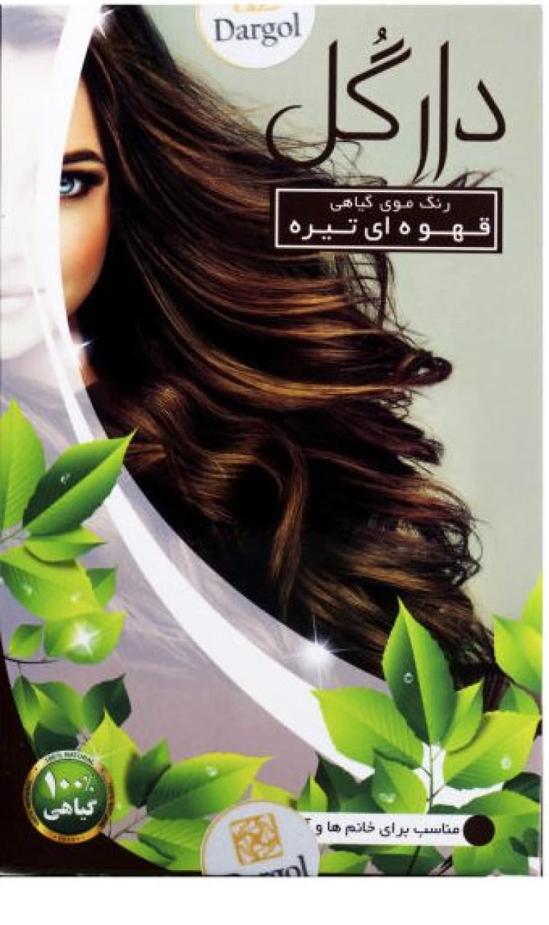 پودر رنگ مو دارگل وزن ۱۲۰ گرم رنگ قهوه ای تیره