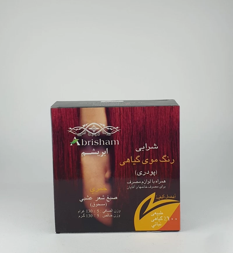 پودر رنگ مو ابریشم وزن ۱۳۰ گرم رنگ شرابی